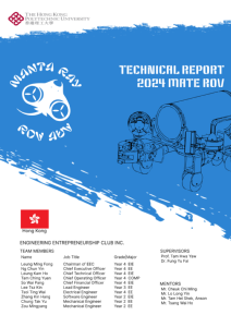 Screenshot for Engineering Entrepreneurship Club: Technical Report